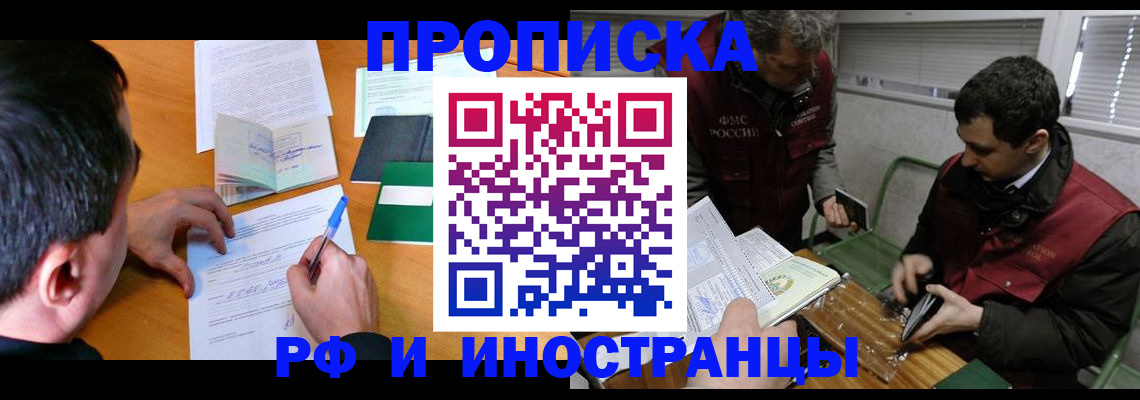 прописка поиск в Джанкое