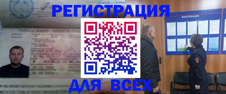 где прописаться в Джанкое