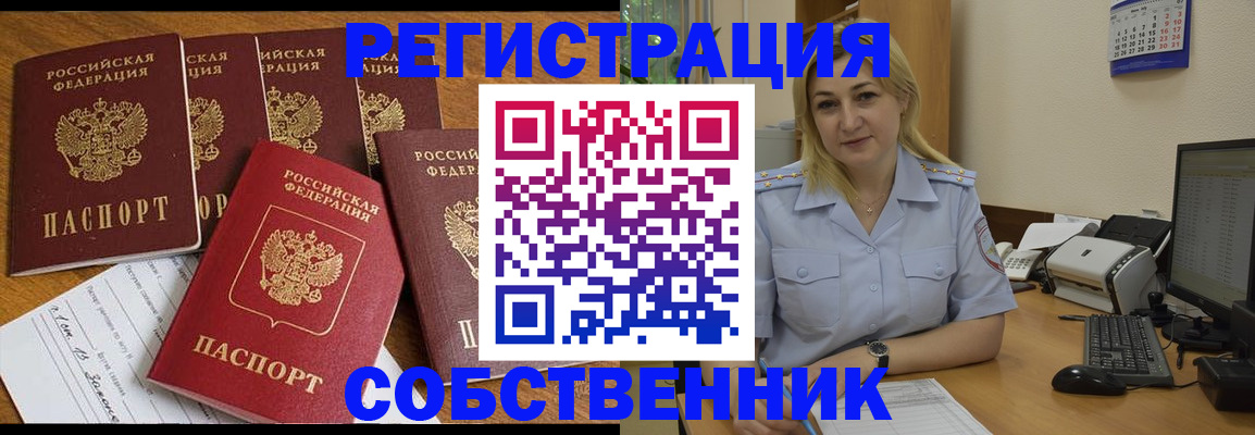 прописка иностранных граждан в Джанкое