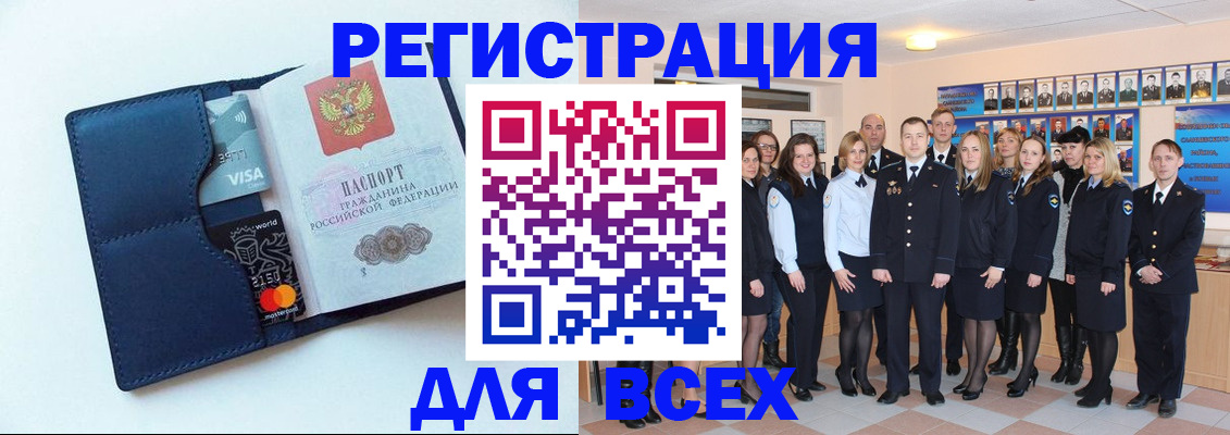 временная регистрация законно в Джанкое